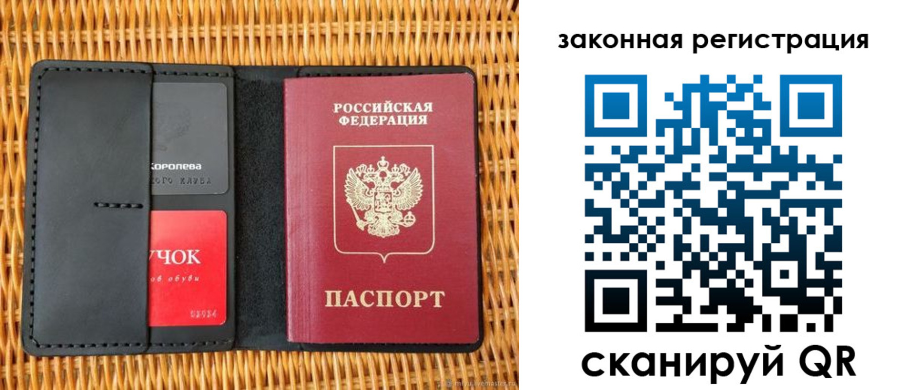 временная регистрация недорого в Бавлах