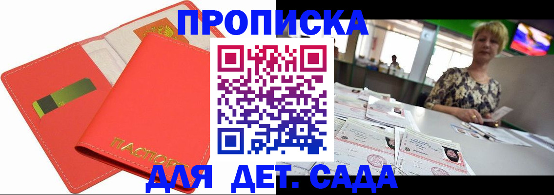 купить прописку в Бавлах