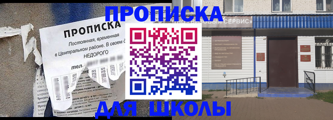временная регистрация поиск в Бавлах