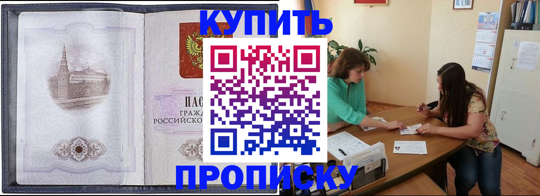 временная регистрация для школы в Бавлах