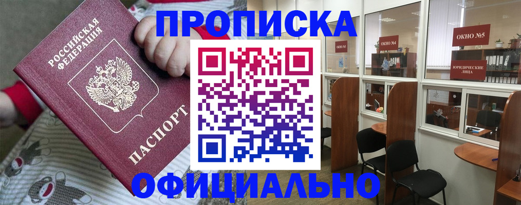 временная регистрация для школы в Бавлах