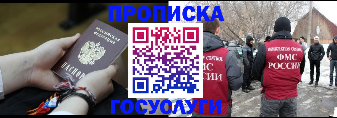 прописка иностранных граждан в Бавлах